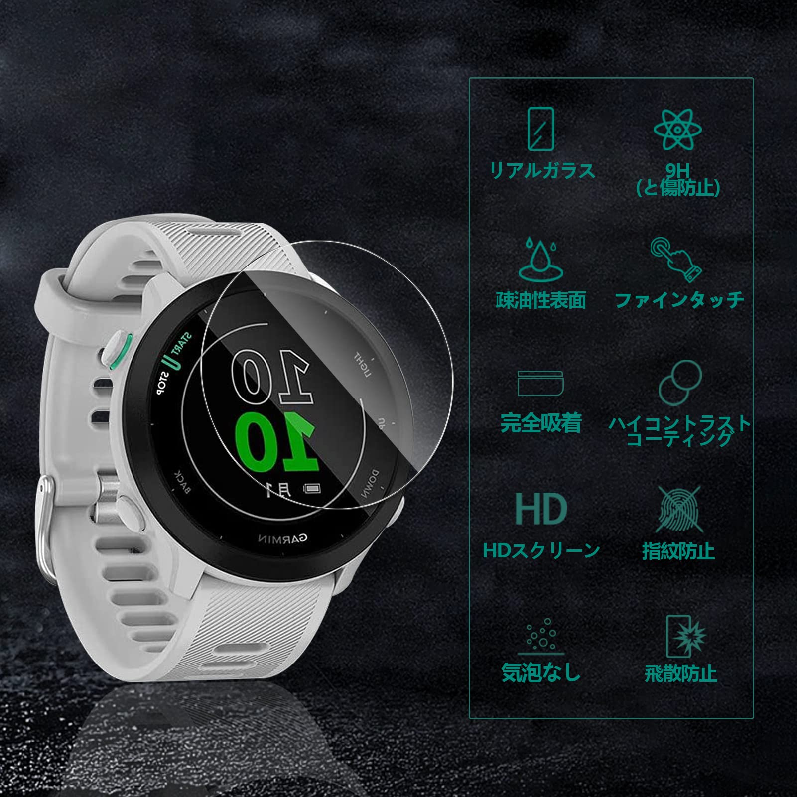Amazon.co.jp: 【3枚セット】対応 Garmin ForeAthlete 55 ガラス
