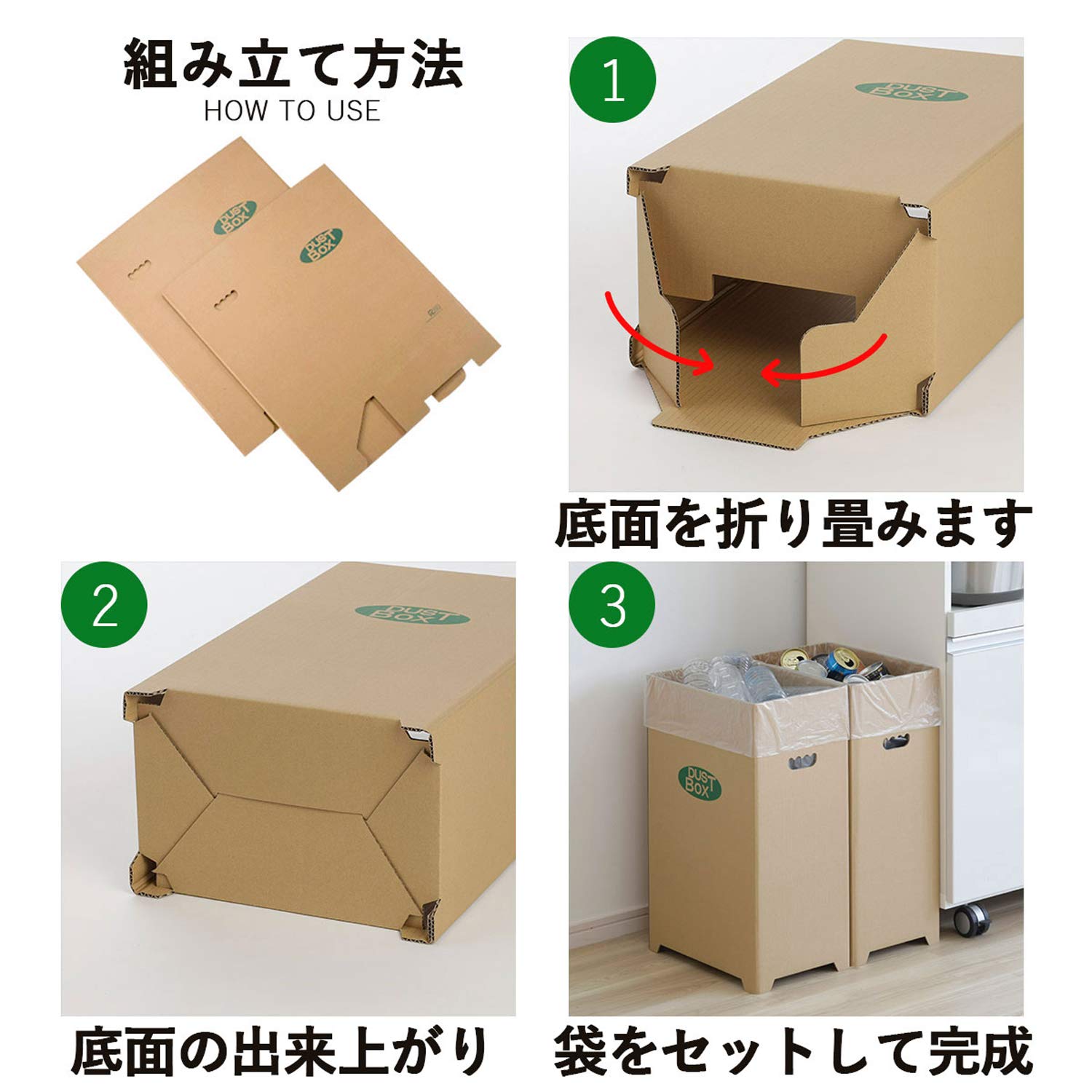 Amazon.co.jp: 下村企販 ゴミ箱 ダンボール ダストボックス 2個組
