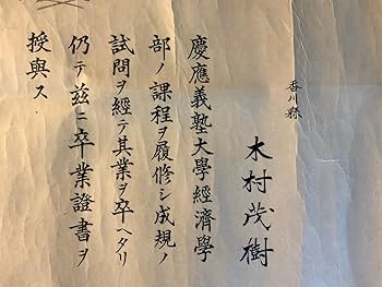 【ペリカン万年筆】慶應義塾大学卒業記念（2004年卒業） ペリカン万年筆】慶應義塾大学卒業記念（2004年卒業） - メルカリ