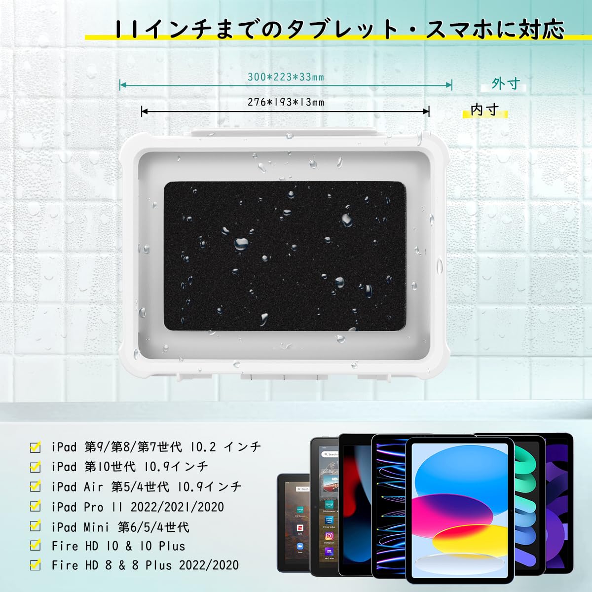 Amazon | TiMOVO タブレット防水ケース お風呂 耐水 iPad11(A16)/10