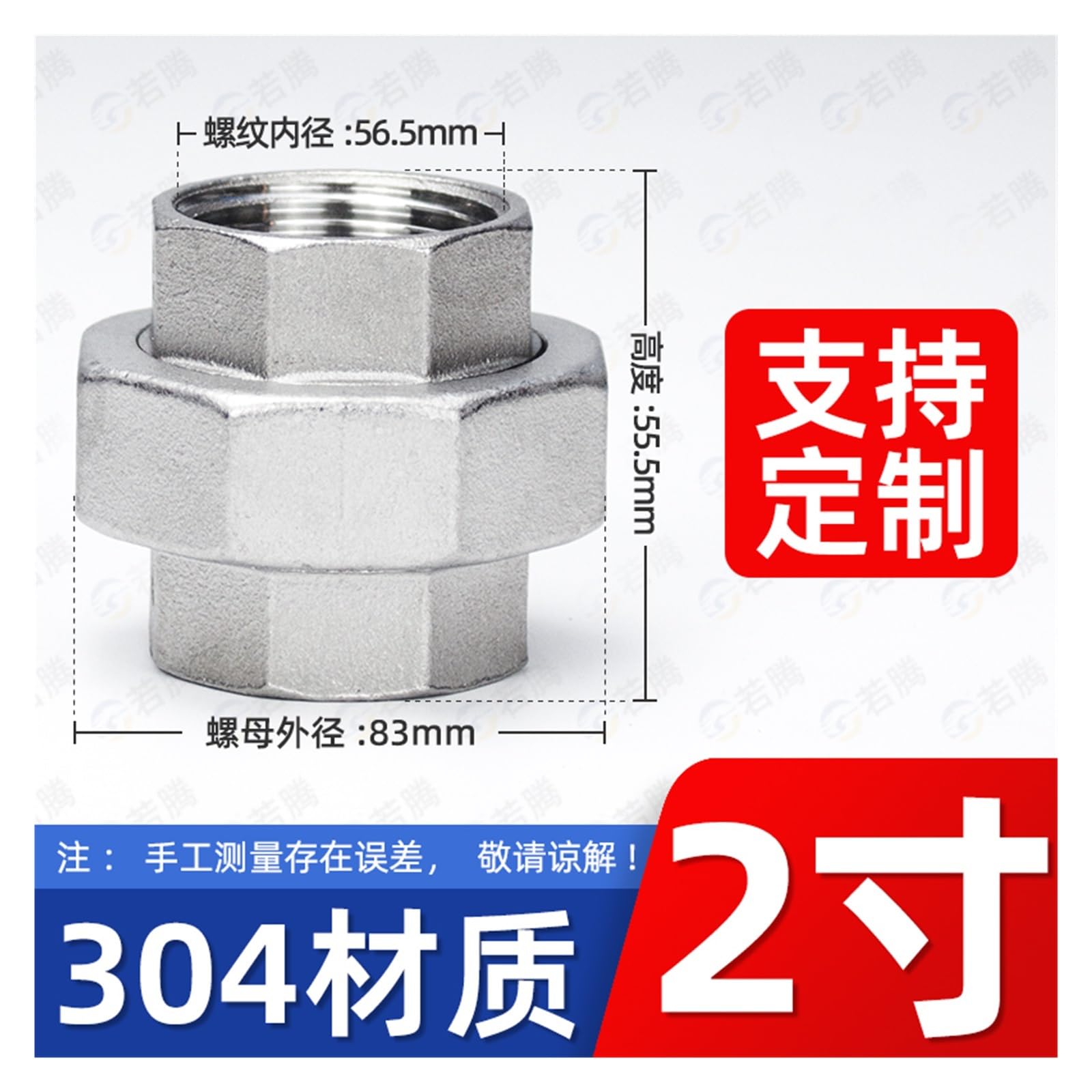 1.25 in. Master Plumber Slip Joint Nut & Washer