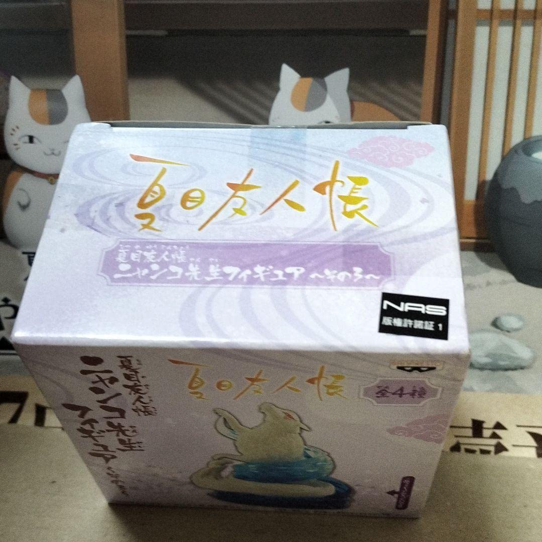 Amazon | 夏目友人帳 ニャンコ先生 フィギュア その3 斑 | フィギュア