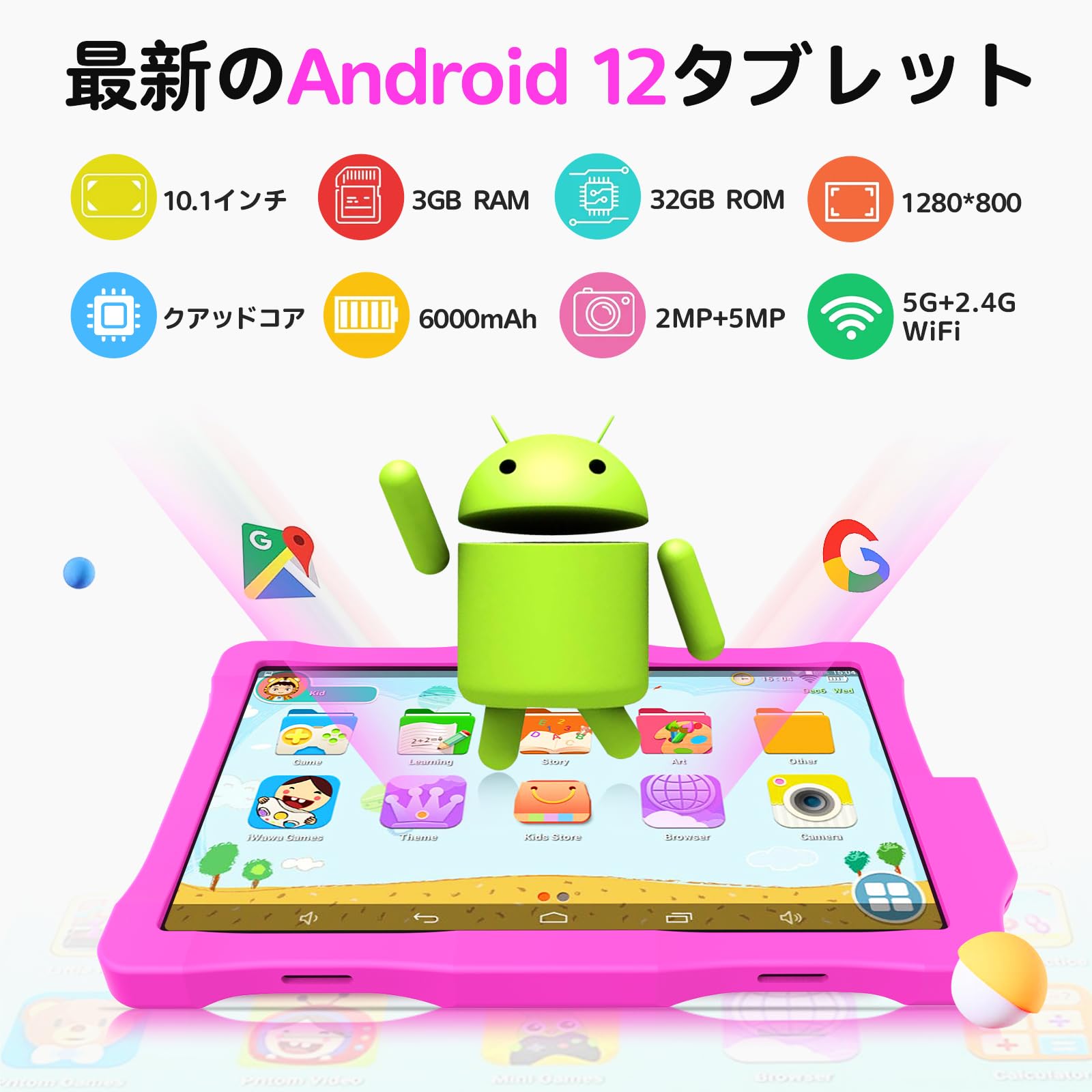 Amazon.co.jp: 【キッズタブレット 10.1インチ】【New】子供用