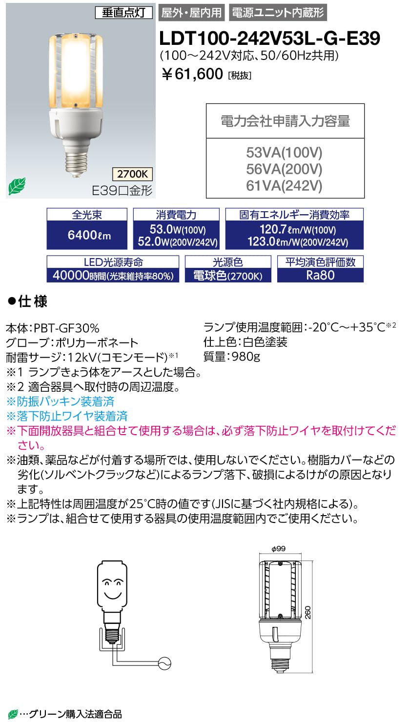 Amazon | 岩崎 レディオック LEDライトバルブK 標準 電源内蔵形 水銀 