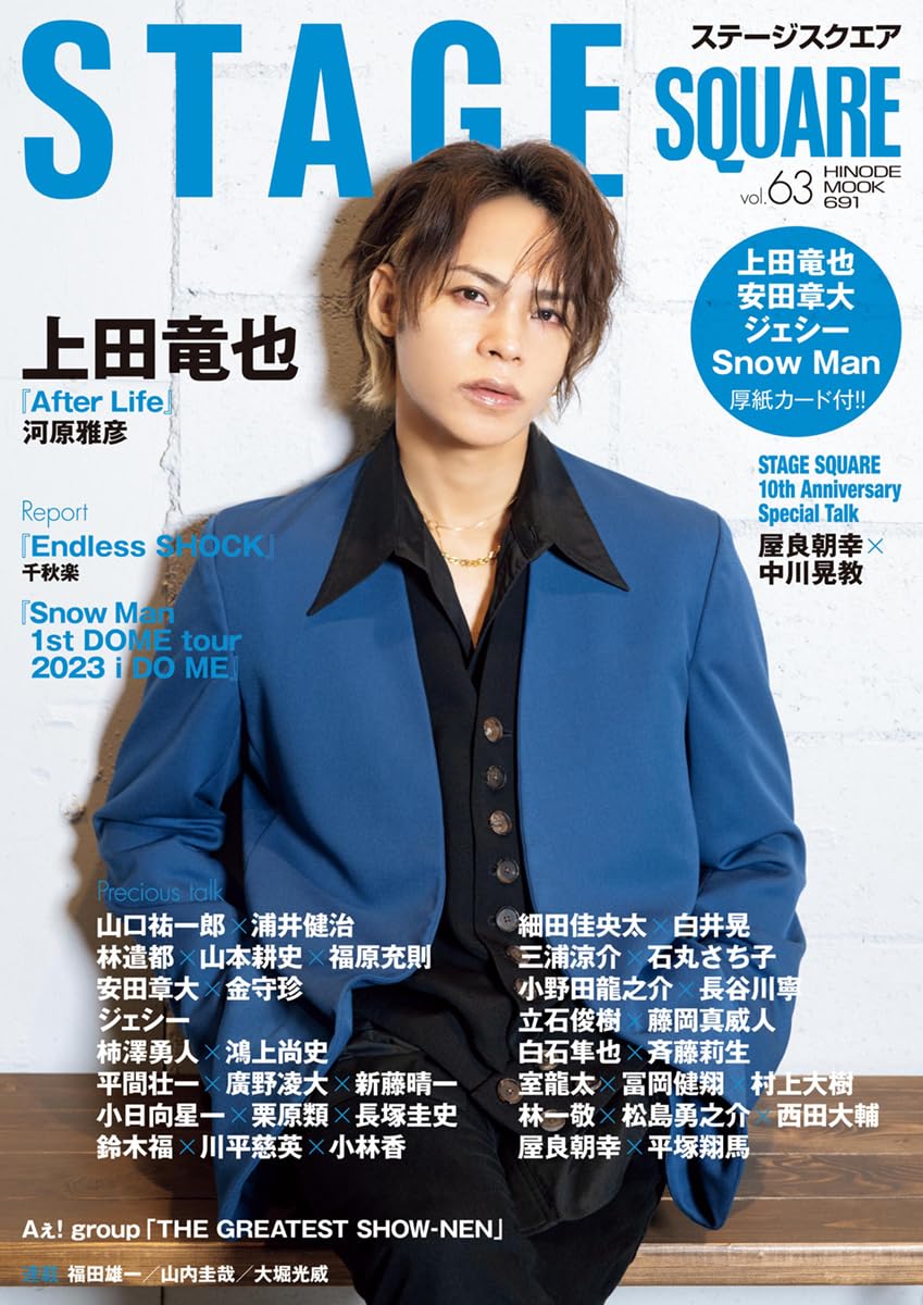 上田竜也 上田竜也 (Tatsuya Ueda) Songs
