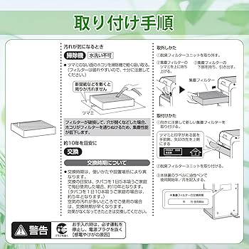 LAPUR 空気清浄機 取扱説明書・フィルター付き Amazon.co.jp: KTJBESTF kafp097a4 集じんフィルター ダイキン