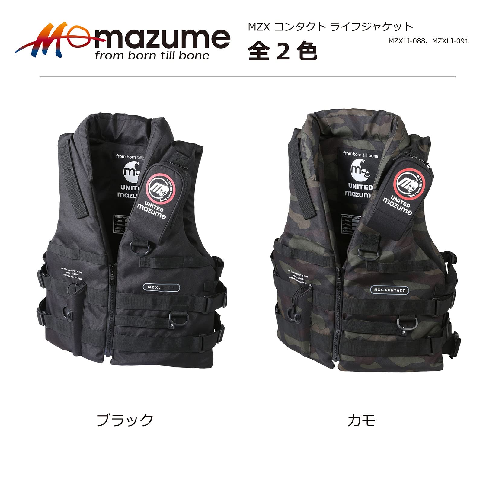 Amazon | mazume MZX コンタクト ライフジャケット MZXLJ-091-01 カモ 