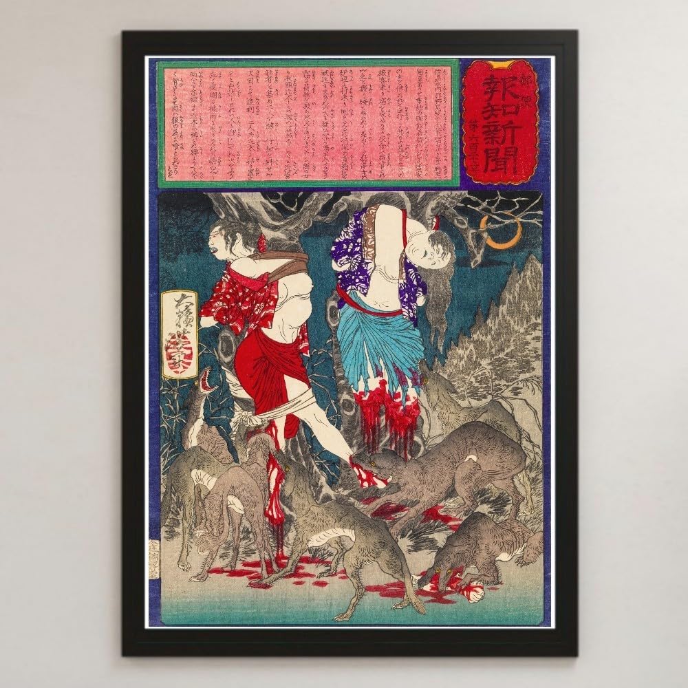 Amazon.co.jp: 月岡芳年 報知新聞 第六百二十三号 浮世絵 アート 沢