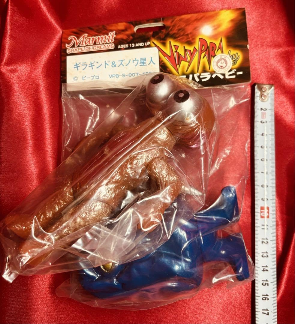 Amazon.co.jp: マーミット スペクトルマン ビニパラベビー 