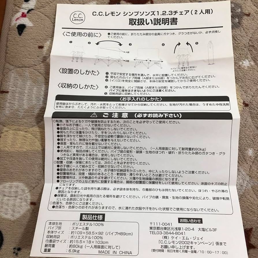 Amazon.co.jp: CCレモン シンプソンズチェア 2人用 : おもちゃ