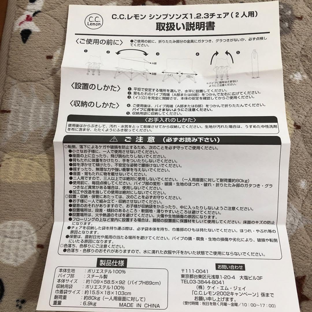 ザ・シンプソンズ　2人用チェアー(非売品) ザ・シンプソンズ 2人用チェアー(非売品) - メルカリ