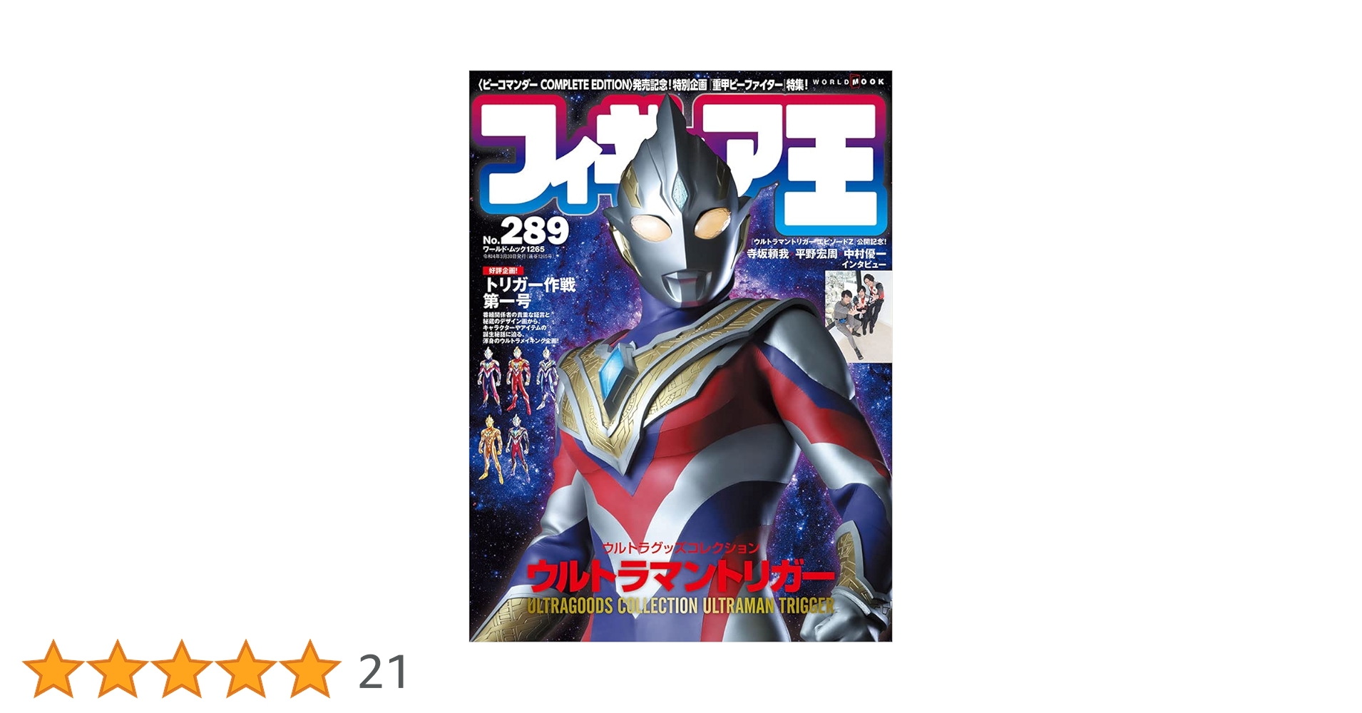 【超レア商品（未開封）】2002 読売巨人軍 日本一限定フィギュア Medicos Super Action Statue King Kazma Ver. 1 (Summer Wars)