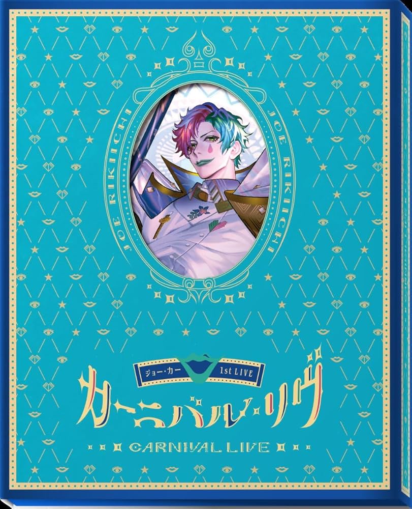 Amazon.co.jp: ジョー・力一 1st LIVE「カーニバル・リヴ」 [Blu