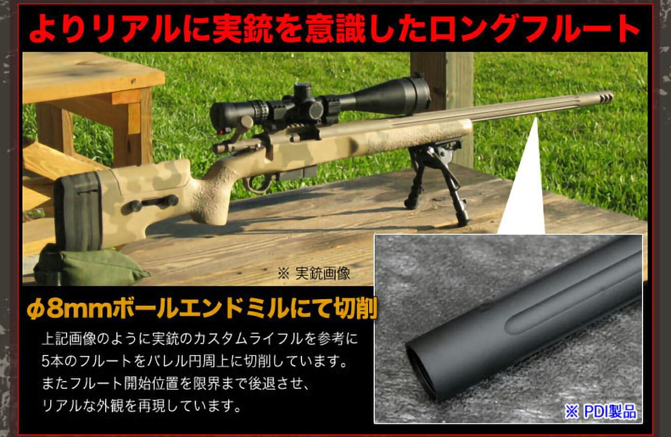 Amazon | 【PDI】テーパードバレル690FL / 東京マルイ VSR-10用