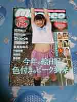 moecco 28 DVD付 Amazon.co.jp: Moecco Vol. 28 DVD / Miyu Sasaki / Yuma Nagato