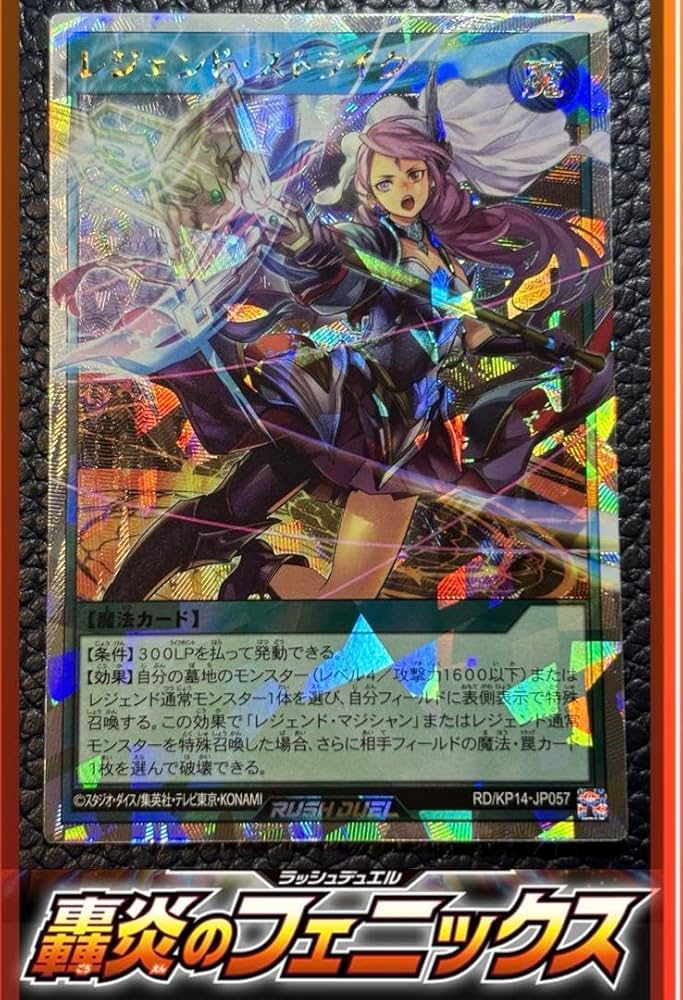 ラッシュデュエルレジェンドストライクオーバーラッシュ