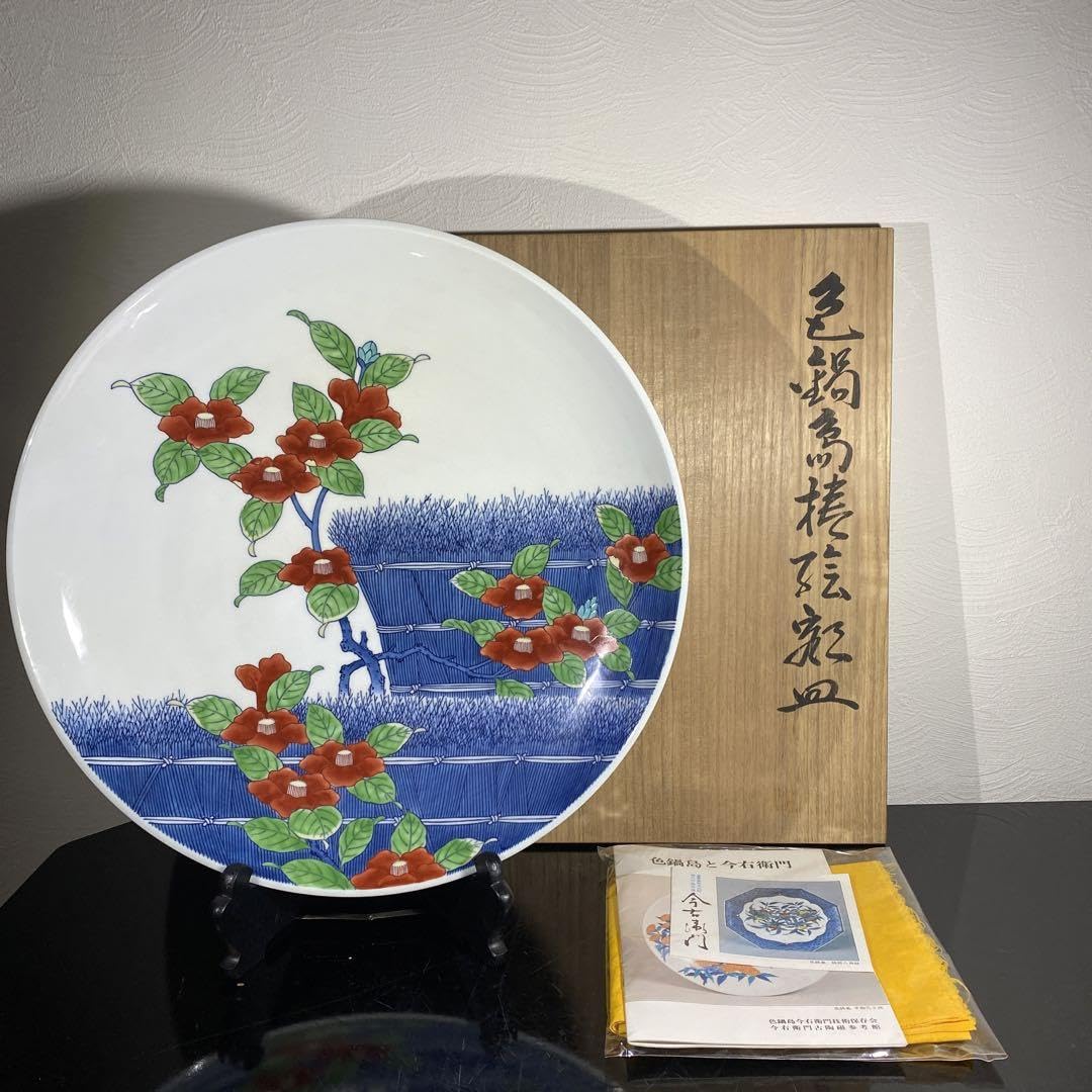 今泉今右衛門十三代 色鍋島椿絵皿