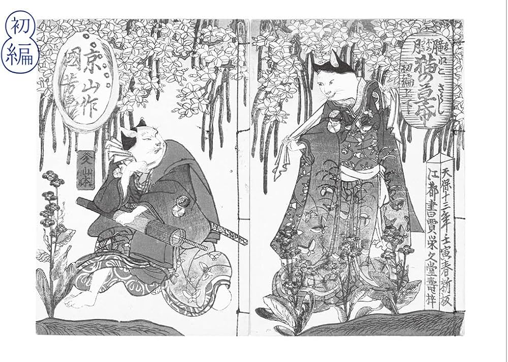 おこまの大冒険 朧月猫の草紙 おこまの大冒険~朧月猫の草紙~ | 金子 信久 |本 | 通販 | Amazon