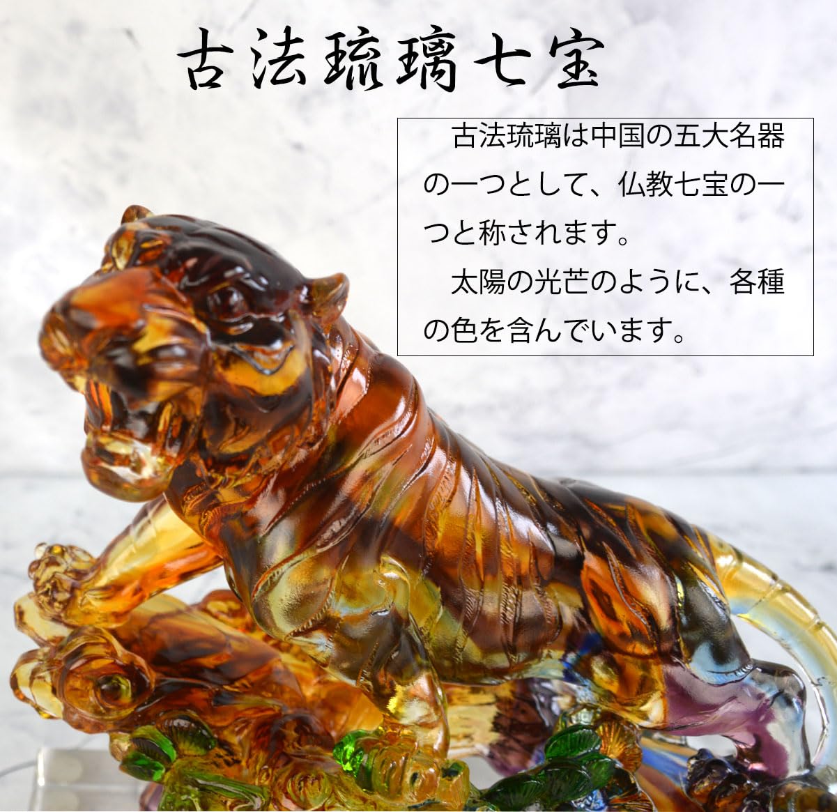 虎の置物　ガラス製 Amazon.co.jp: 手作り手吹きガラスの虎 ガラス細工 ガラスの置物