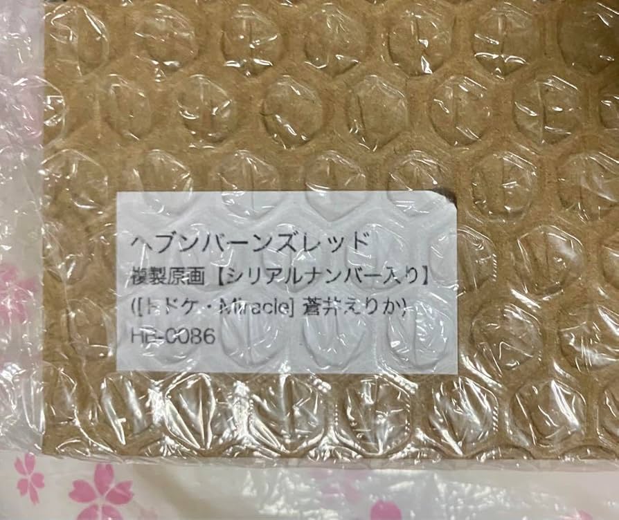 Amazon.co.jp: ヘブンバーンズレッド 複製原画 トドケMiracle 蒼井