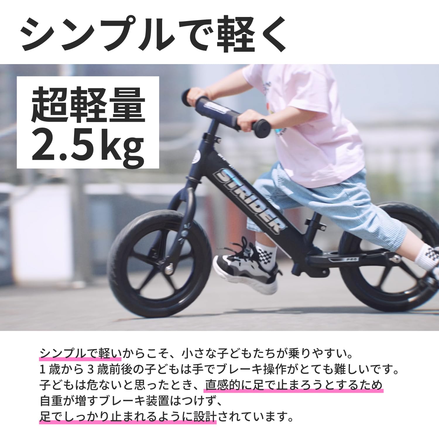 Amazon.co.jp: ストライダー プロ (STRIDER Pro) 12インチ 本体