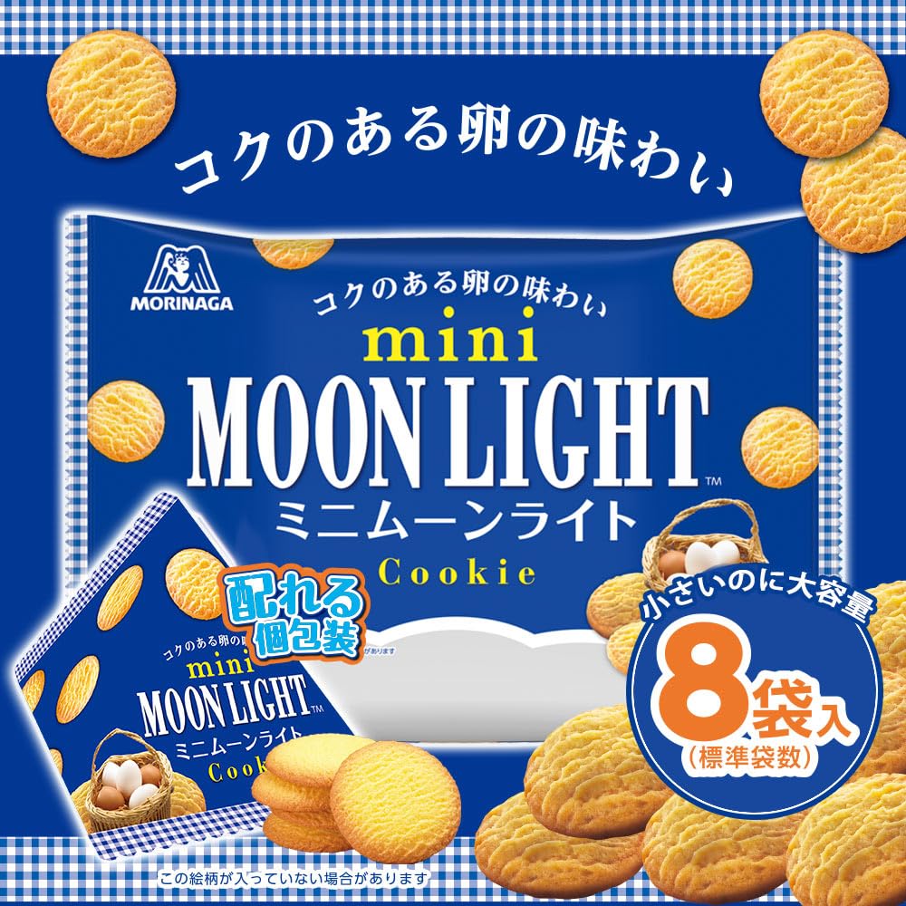 Amazon.co.jp: 森永製菓 ミニムーンライト大袋 129g : 食品・飲料・お酒