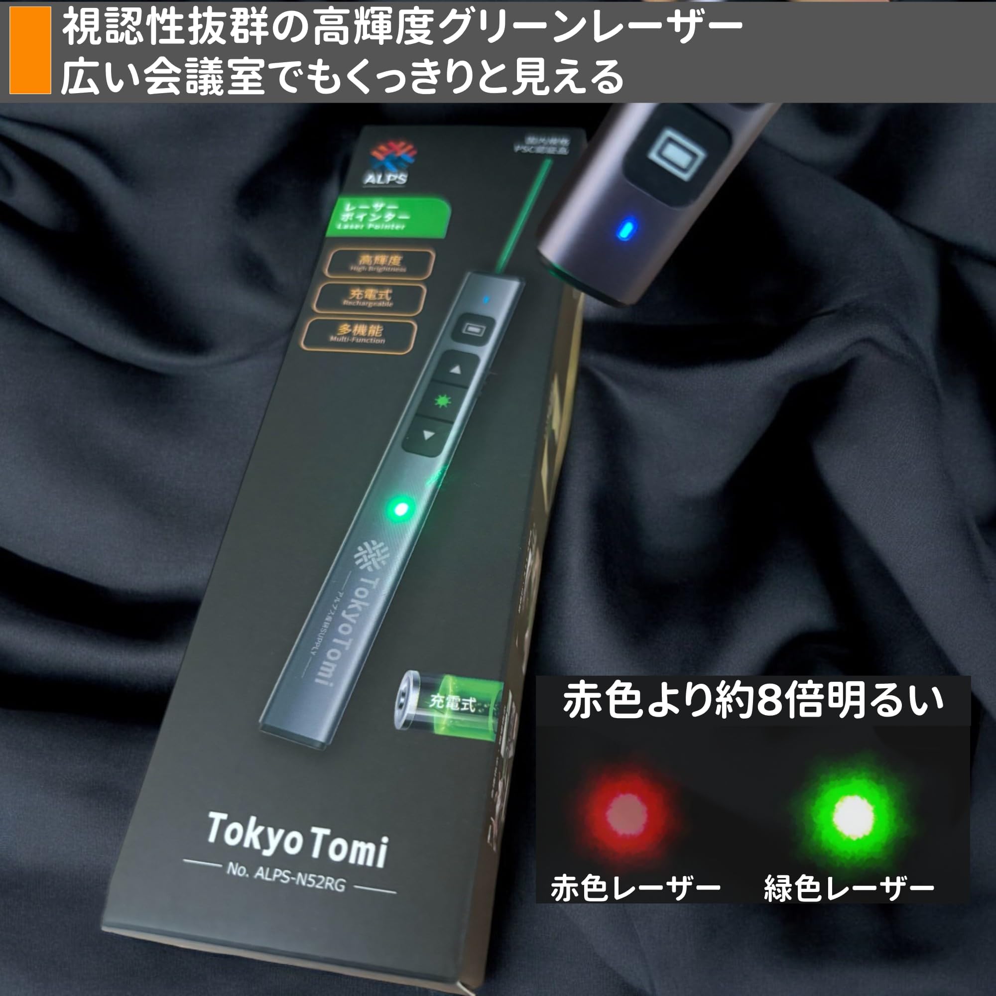 Amazon.co.jp: 【TokyoTomi】充電式 レーザーポインター 緑 明るい
