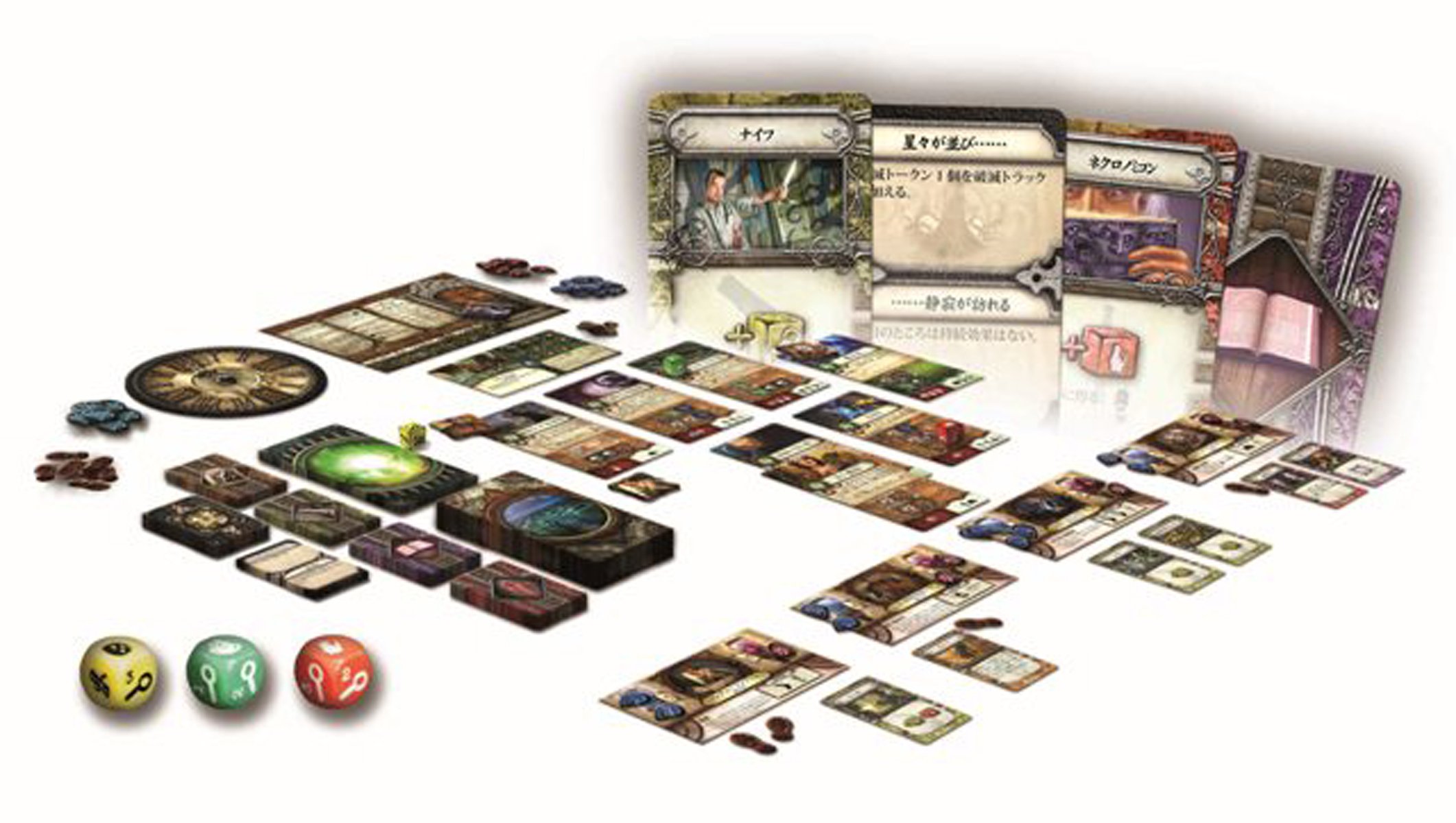 Amazon.co.jp: エルダーサイン 改訂版 完全日本語版 : おもちゃ 