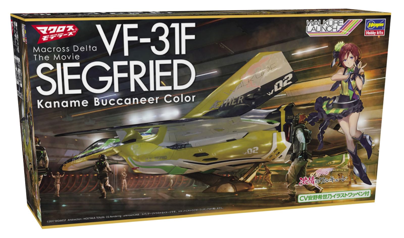 Amazon | ハセガワ マクロスシリーズ 劇場版マクロスデルタ VF-31F