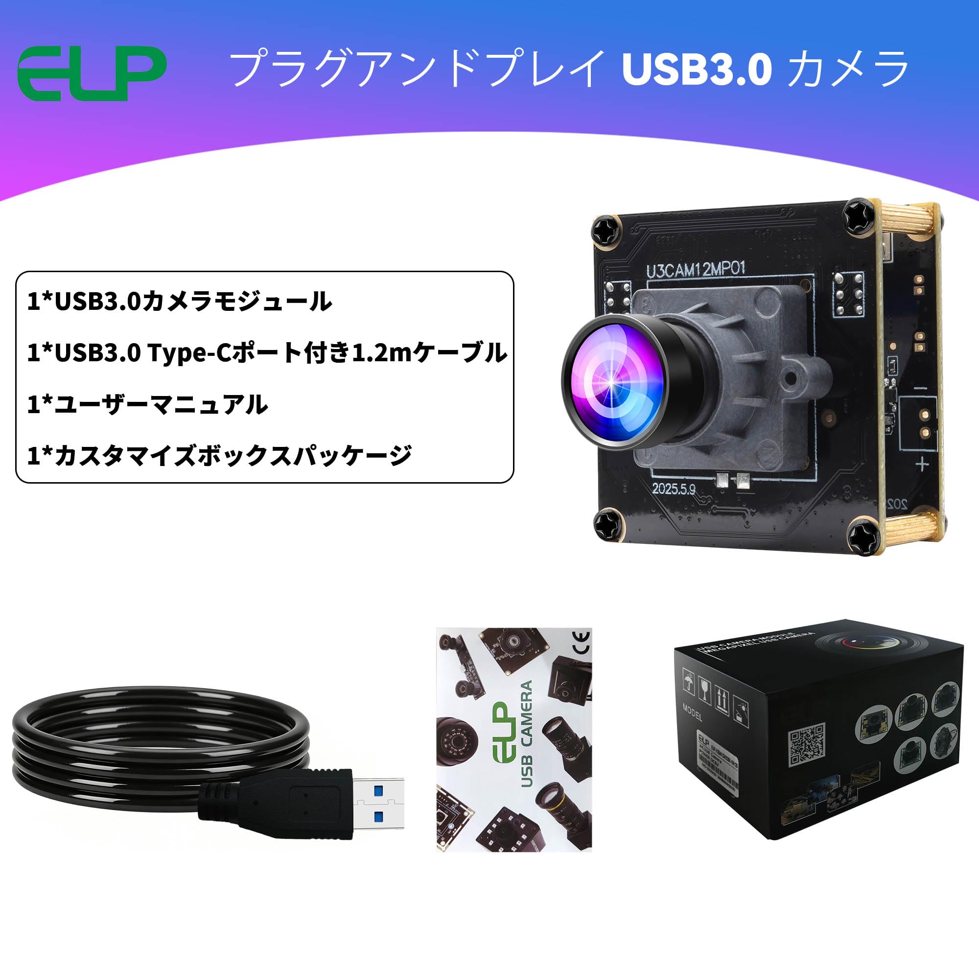 Amazon.co.jp: ELP 高速230FPS USB3.0 Webカメラモジュール広角100°(H