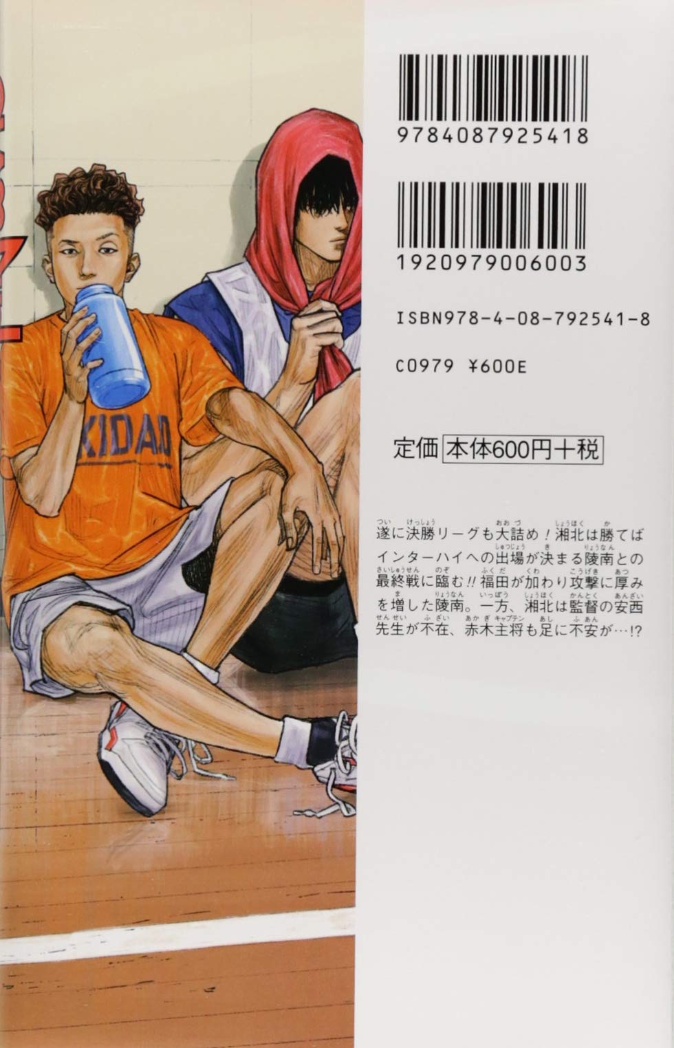 Slam Dunk 新装再編版 11 愛蔵版コミックス 井上 雄彦 配送料無料