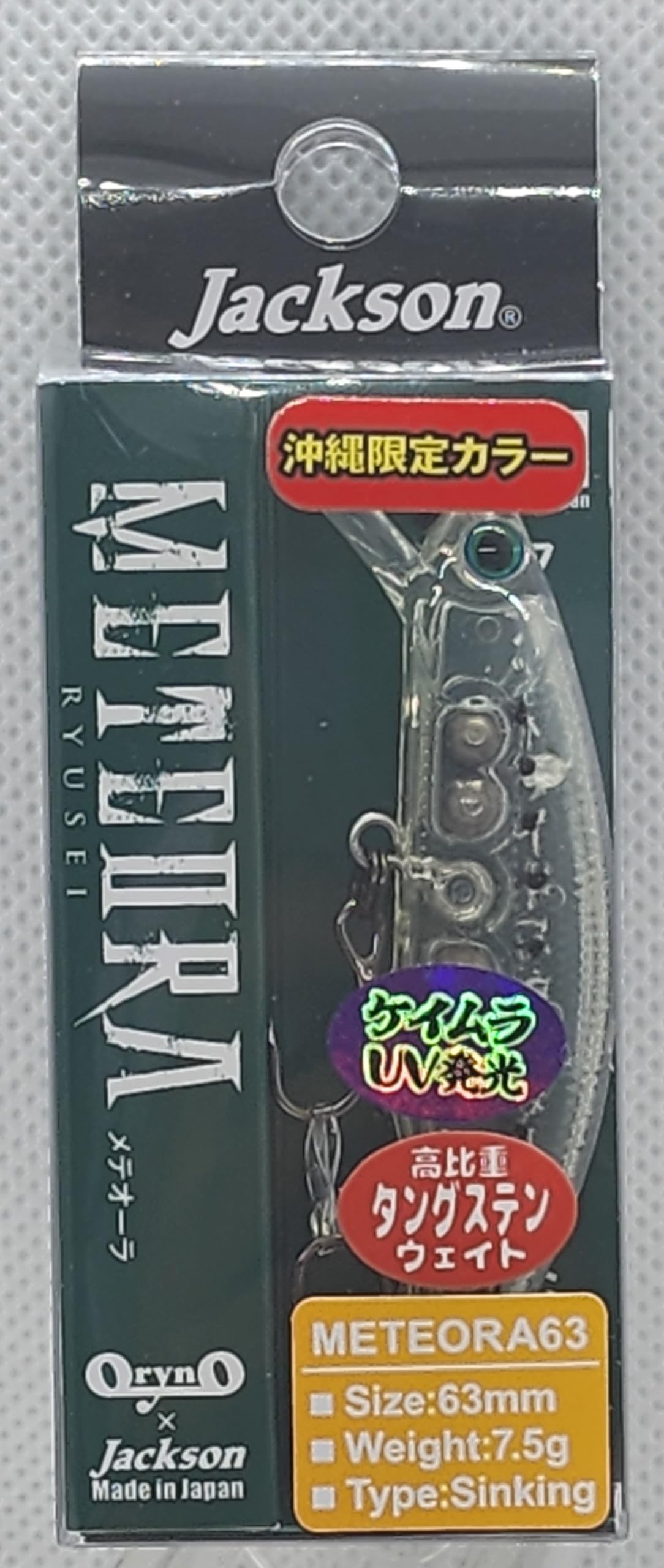 Amazon.co.jp: ジャクソン(Jackson) Meteora メテオーラ 沖縄限定