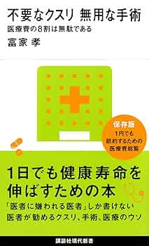 波動整体療法 本多和彦著 ◆特典　もう手に入らない資料付き！ 波動整体療法 | 本多 和彦 |本 | 通販 | Amazon