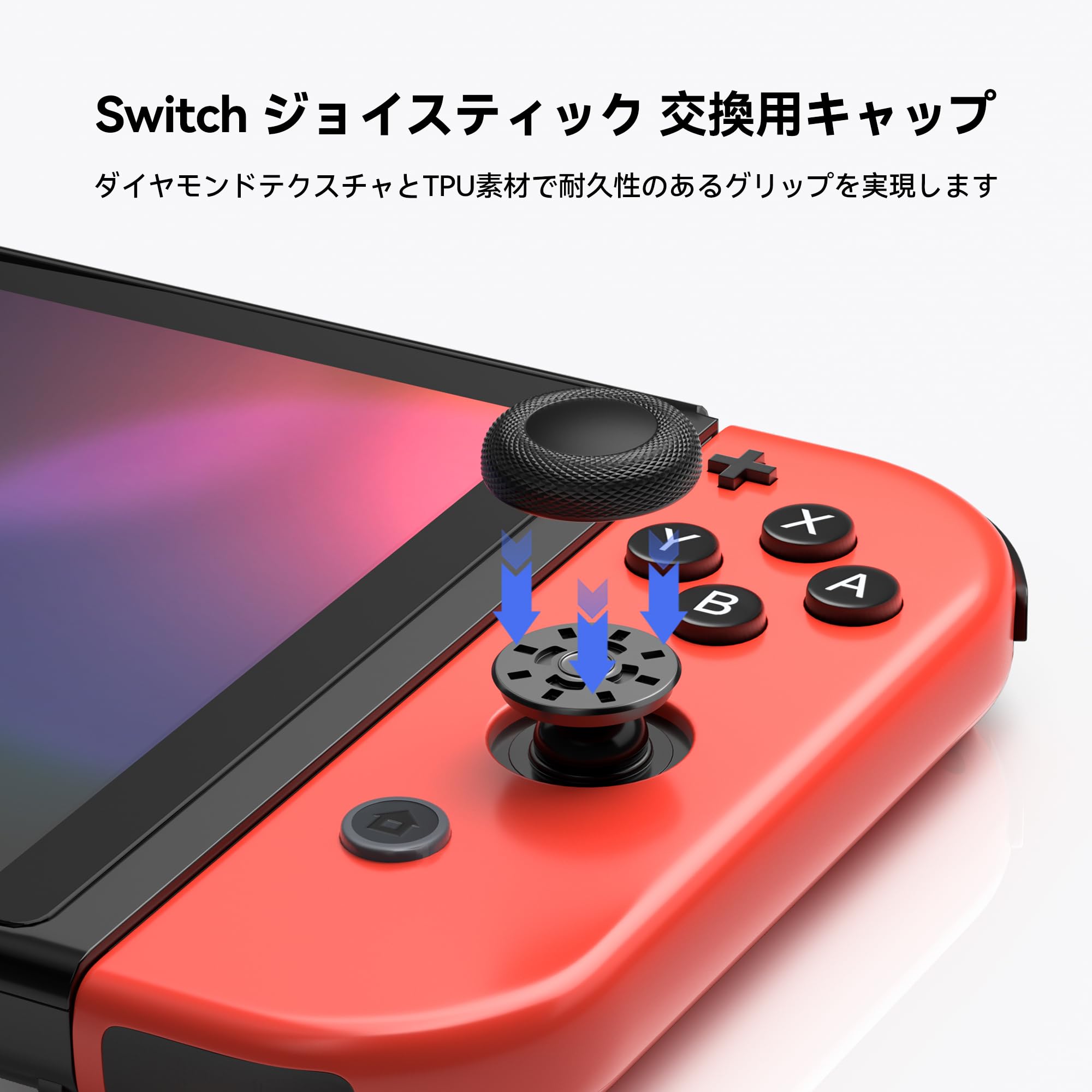 Amazon.co.jp: NEWDERY Switch用 交換用スティックキャップ 10個キット