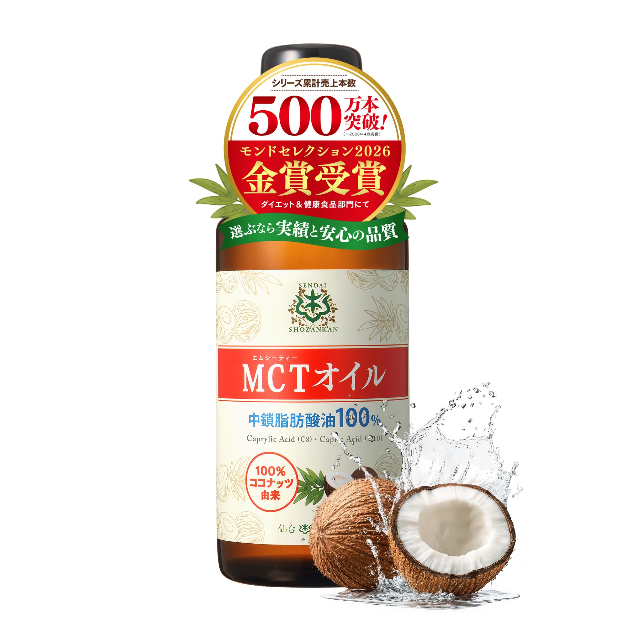 Amazon | 【TVで話題】MCTオイル 仙台勝山館 165g |【医師推奨