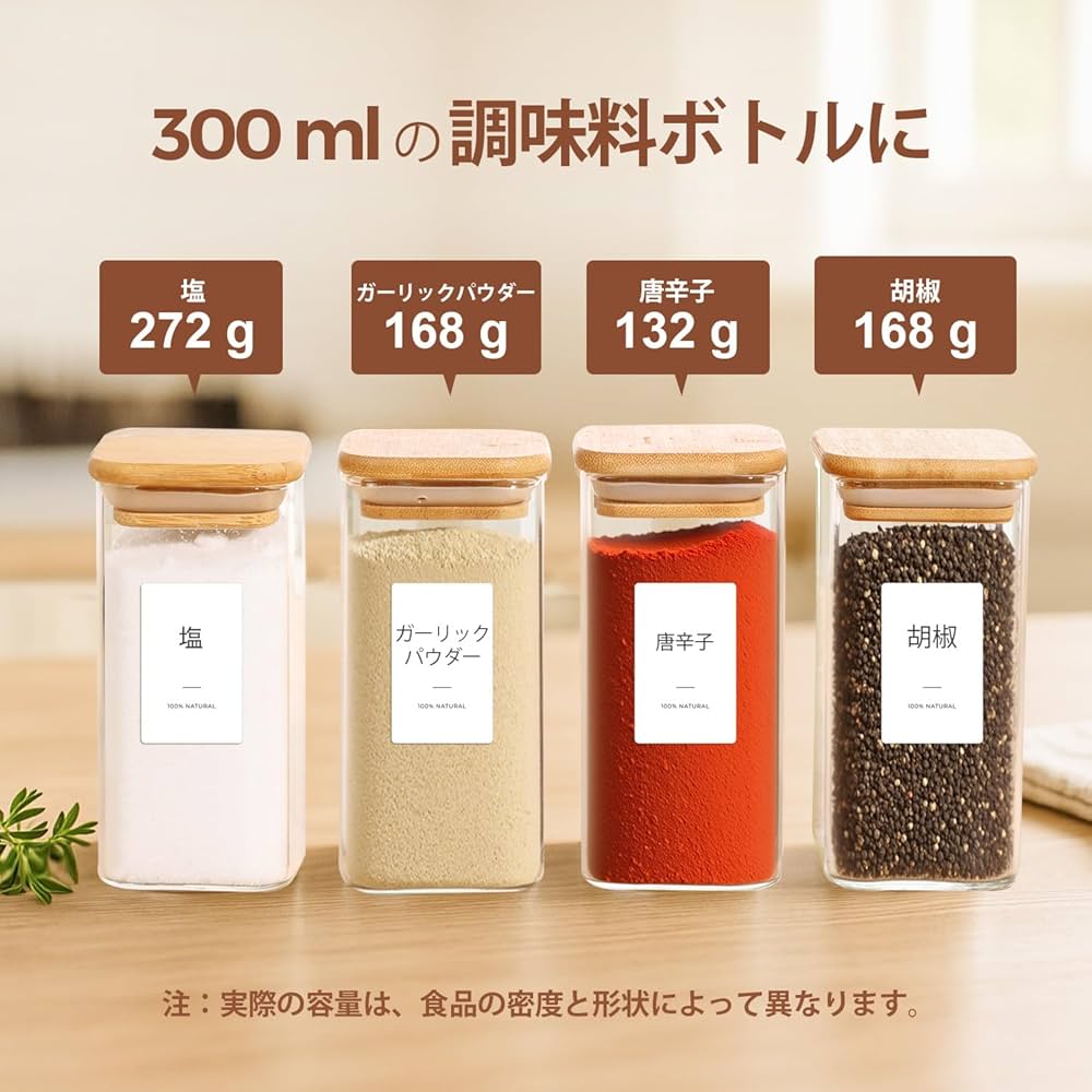 Amazon｜ComSaf 調味料入れ 密閉 4個セット ガラスキャニスター