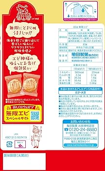 Amazon.co.jp: [旧品番] 亀田製菓 無限エビ 83g ×12袋 : 食品