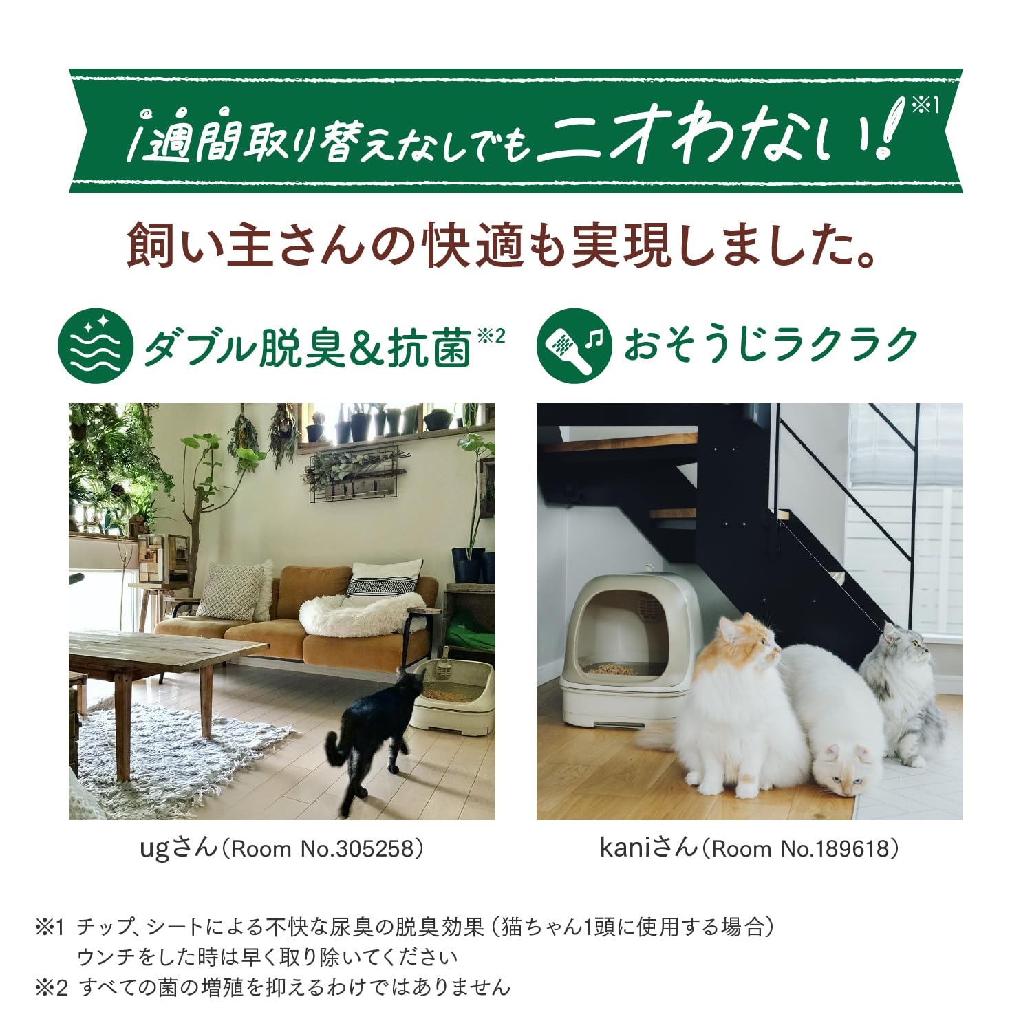 【未使用】ニャンとも清潔トイレセット／子猫用／小さめ粒猫砂✕3、シート✕4パック Amazon | ニャンとも清潔トイレ 猫 トイレ 本体セット [約1か月分 猫砂