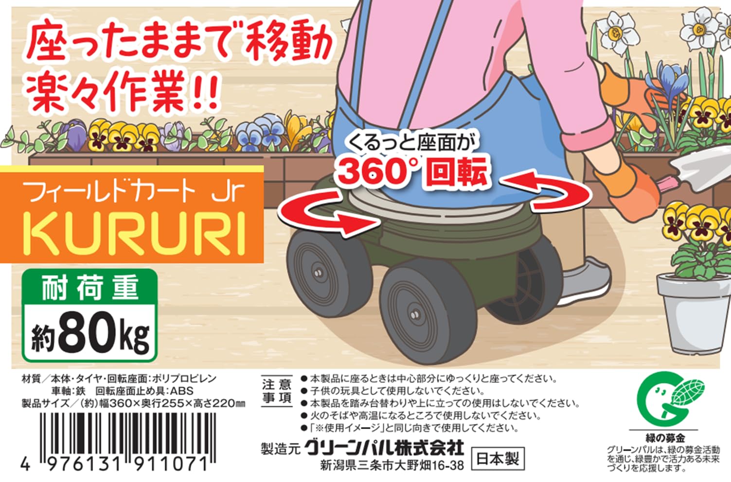 アリイ製のぶりっ子トラッカー うんちんぐカー（バキュームカー） アリイ製のぶりっ子トラッカー うんちんぐカー（バキュームカー）