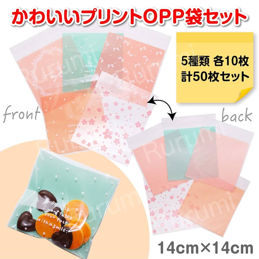 Amazon | Rurumi 14cm×14cm ミニ プリント OPP袋 セット