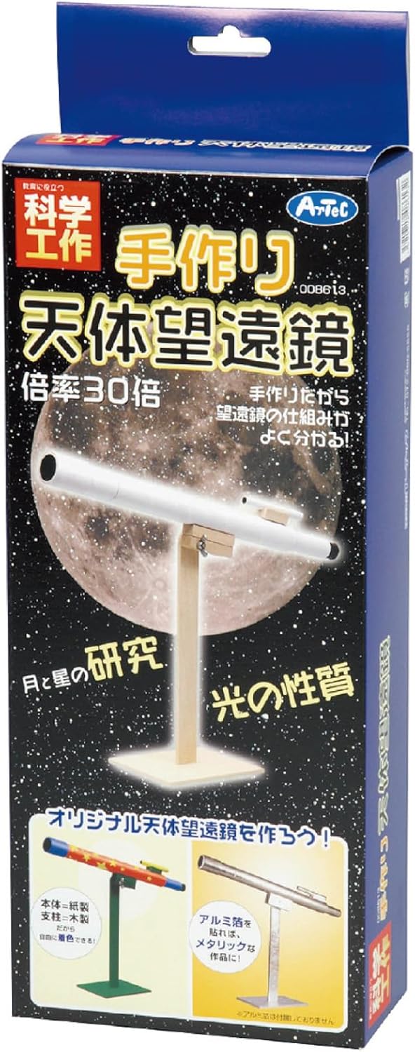 Science and Craft: Astronomy and Space Handmade Astronomical Telescope