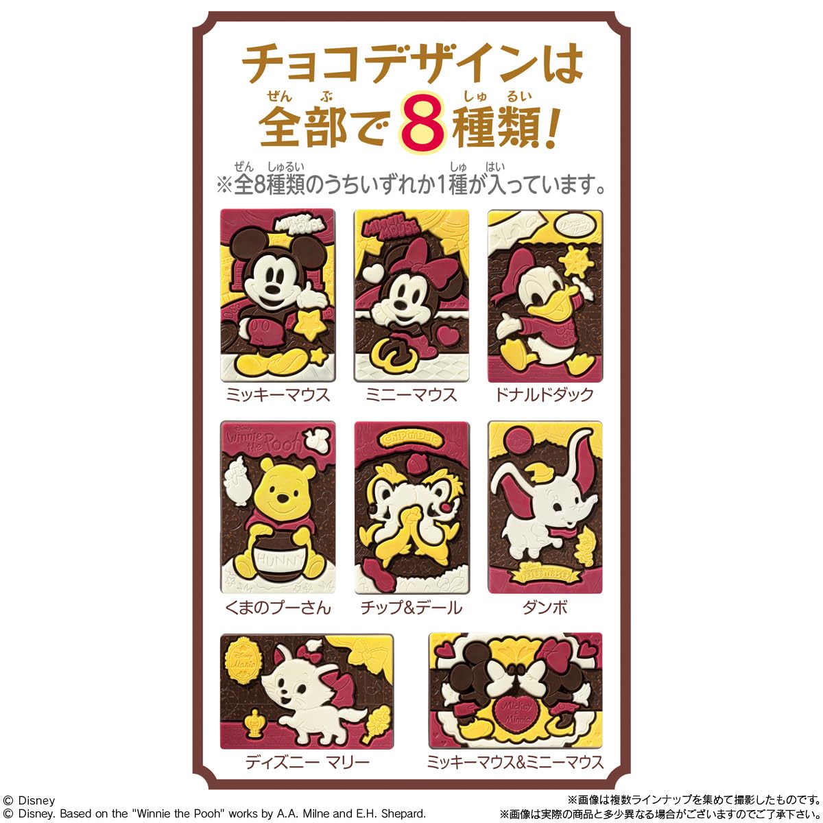 Amazon | バンダイ(BANDAI) Disney Characters キャラパキ 準