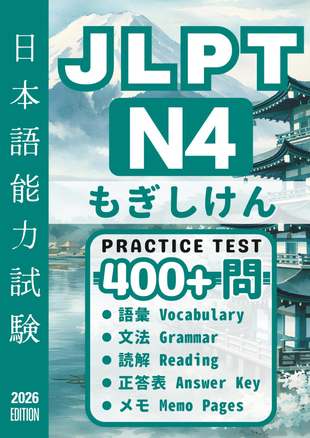 JLPT N4 Practice Test: Workbook for N4-Level Japanese Vocabulary, Grammar, and Reading