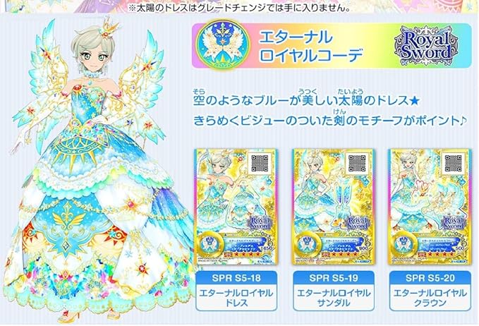 アイカツオンパレード！ルーレットエターナルプリンセスコーデ