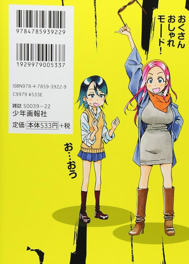 おくさん　大井昌和　月刊ヤングキング　全巻セット おくさん （1） (ヤングキングコミックス) | 大井昌和 | 青年