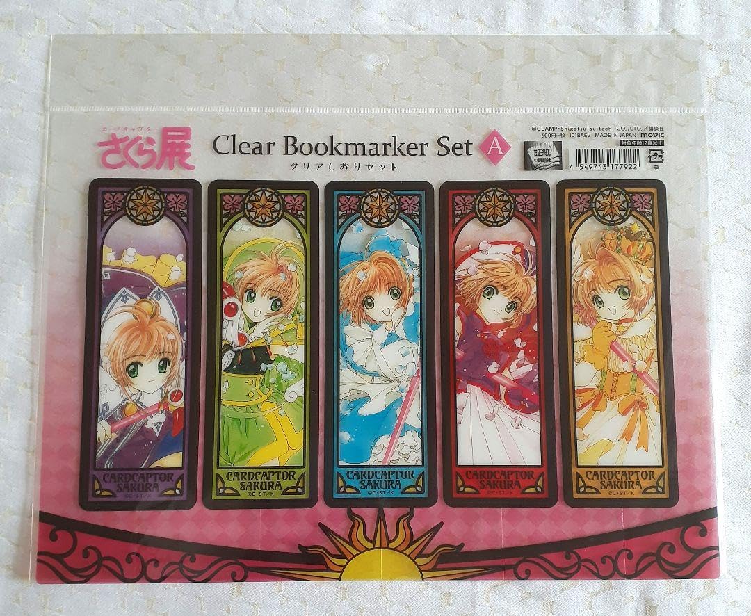 Amazon.co.jp: カードキャプターさくら展 クリアしおりセットABC