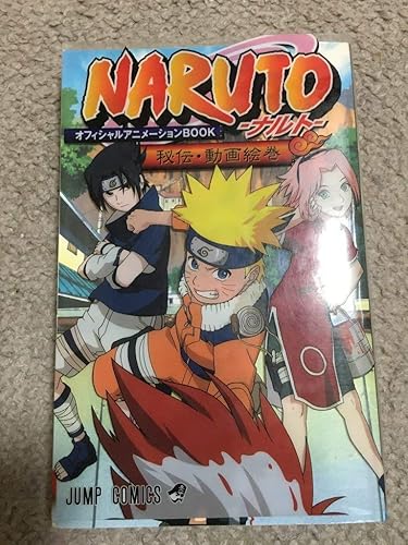 Amazon Naruto ナルト オフィシャルアニメ ションbook 秘伝 動画絵巻 おもちゃ おもちゃ Amazon Naruto ナルト オフィシャルアニメ ションbook 秘伝 動画絵巻 おもちゃ おもちゃ