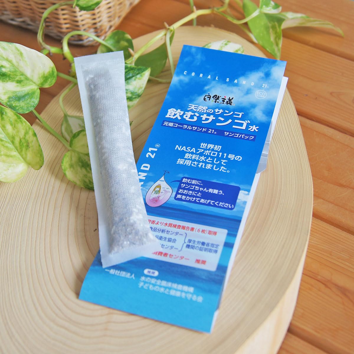 Amazon.co.jp: 天然サンゴで水を浄化 水道水を超名水に 元祖コーラル