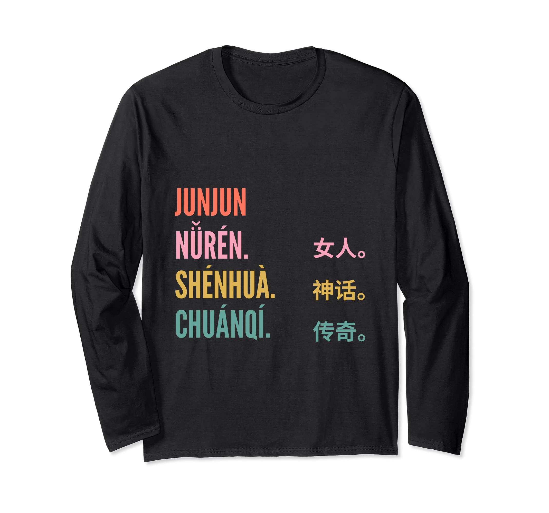 Funny Chinese First Name Design - Junjun Long Sleeve T-Shirt