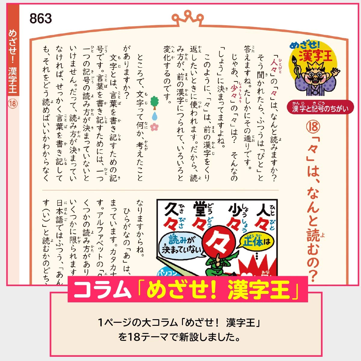 例解学習漢字辞典 第九版 オールカラー 明保 藤堂 圭助 深谷 洋一 白坂 真吾 山本 本 通販 Amazon